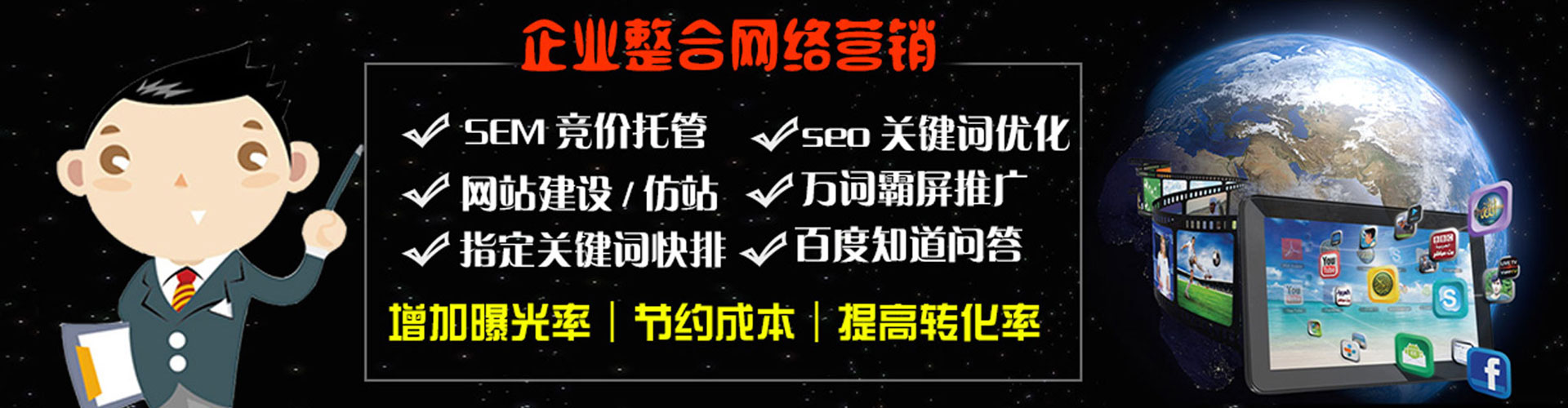 吉州网络推广开户